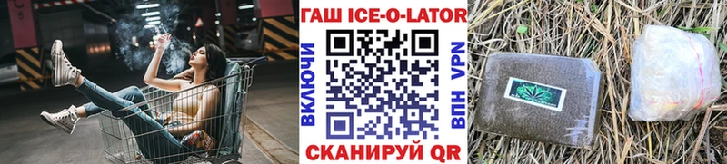 Гашиш Ice-O-Lator  Любим 