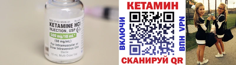 КЕТАМИН VHQ Любим