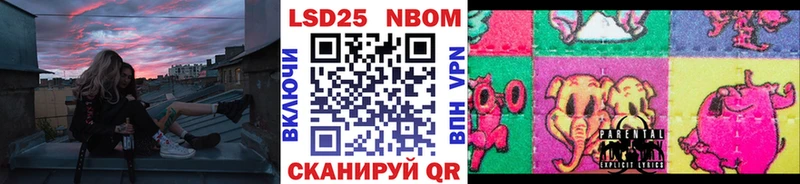omg зеркало Любим Марки N-bome 1500мкг